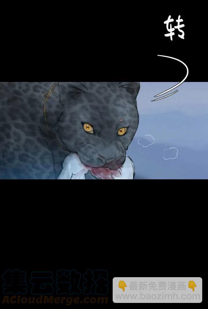 黑色冬季 - 第96話(1/2) - 2