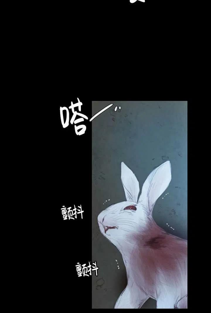 黑色冬季 - 第96話(1/2) - 6