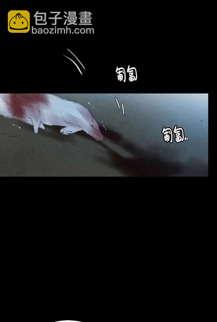 黑色冬季 - 第96話(1/2) - 7