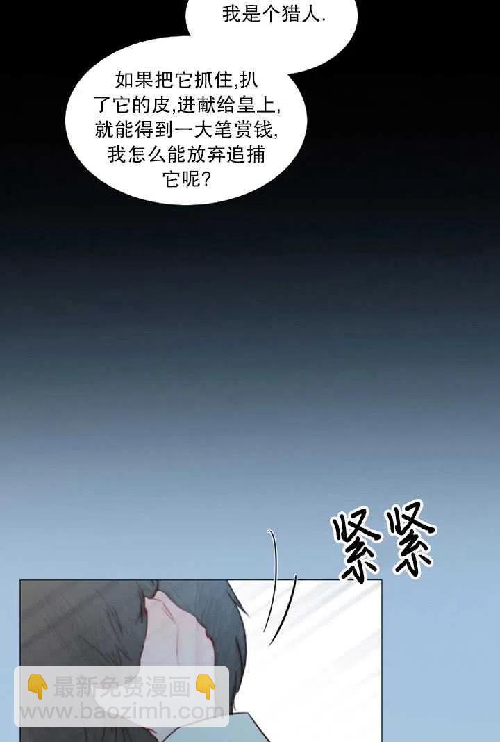 黑色冬季 - 第96話(1/2) - 1