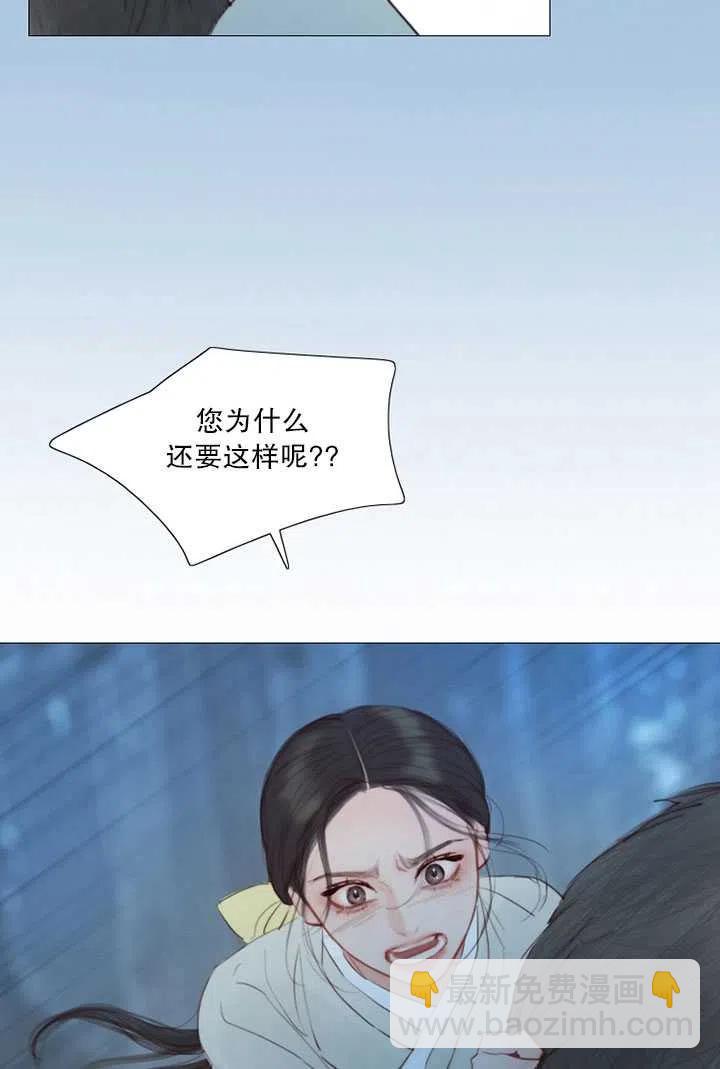 黑色冬季 - 第96話(1/2) - 2