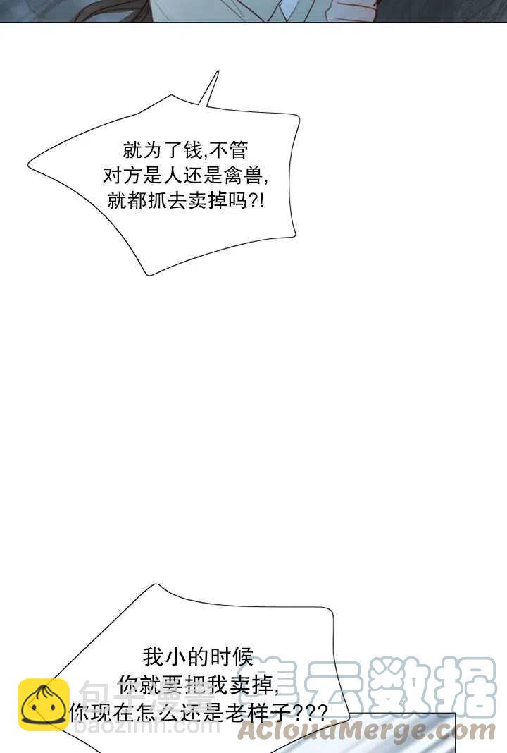 黑色冬季 - 第96話(1/2) - 3