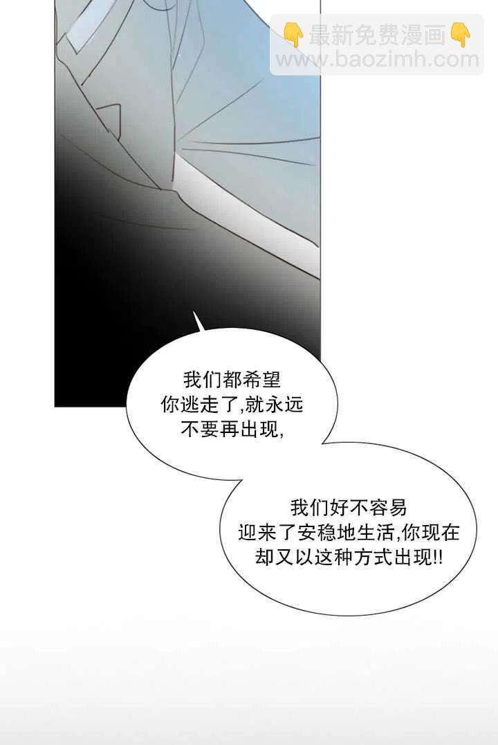 黑色冬季 - 第96話(1/2) - 3