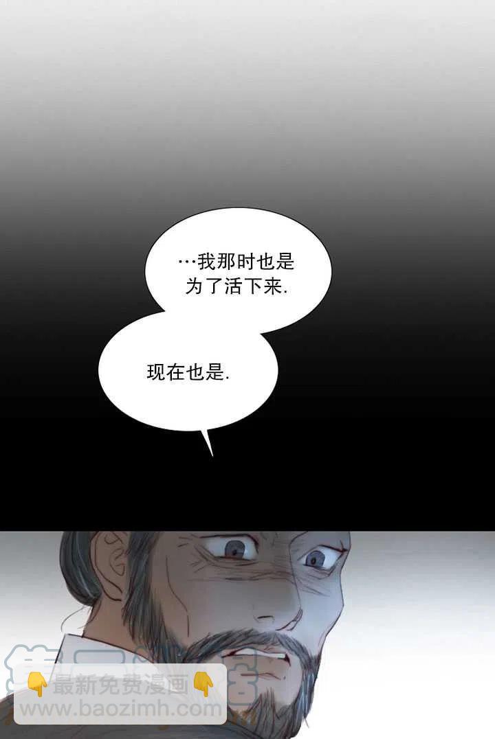 黑色冬季 - 第96話(1/2) - 4