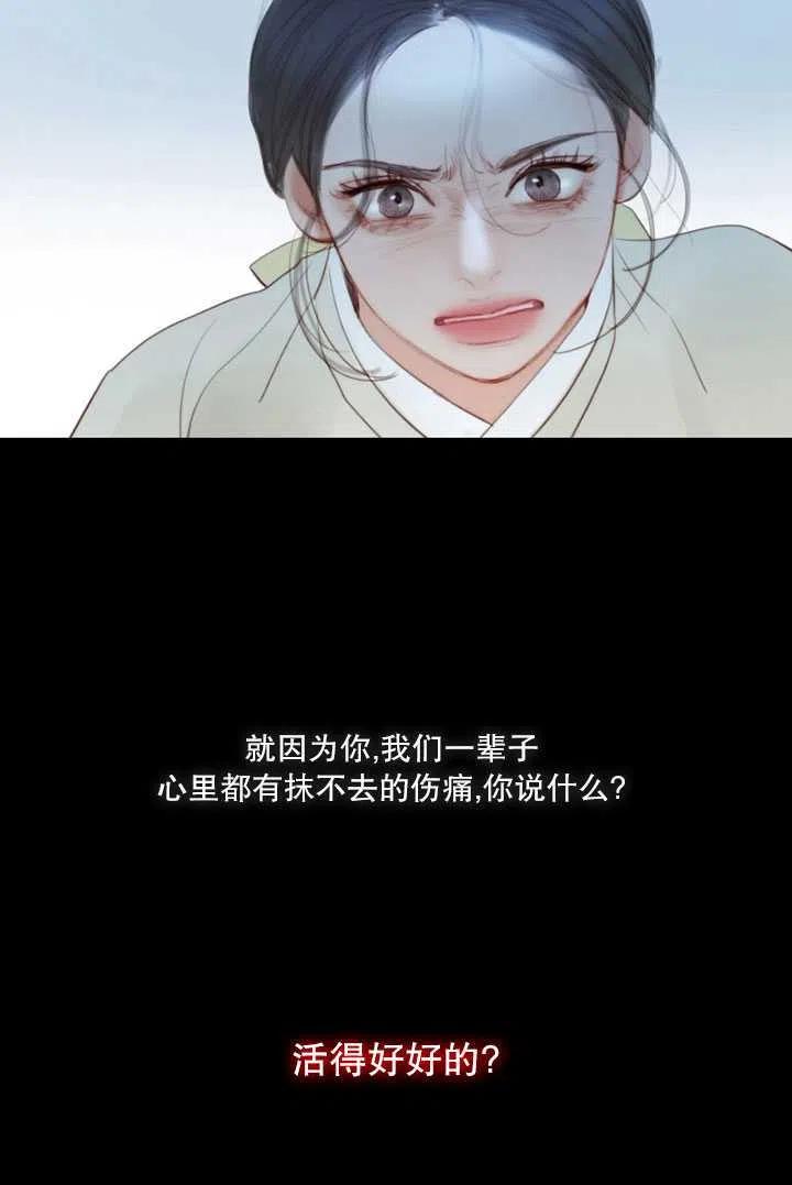 黑色冬季 - 第96話(1/2) - 6