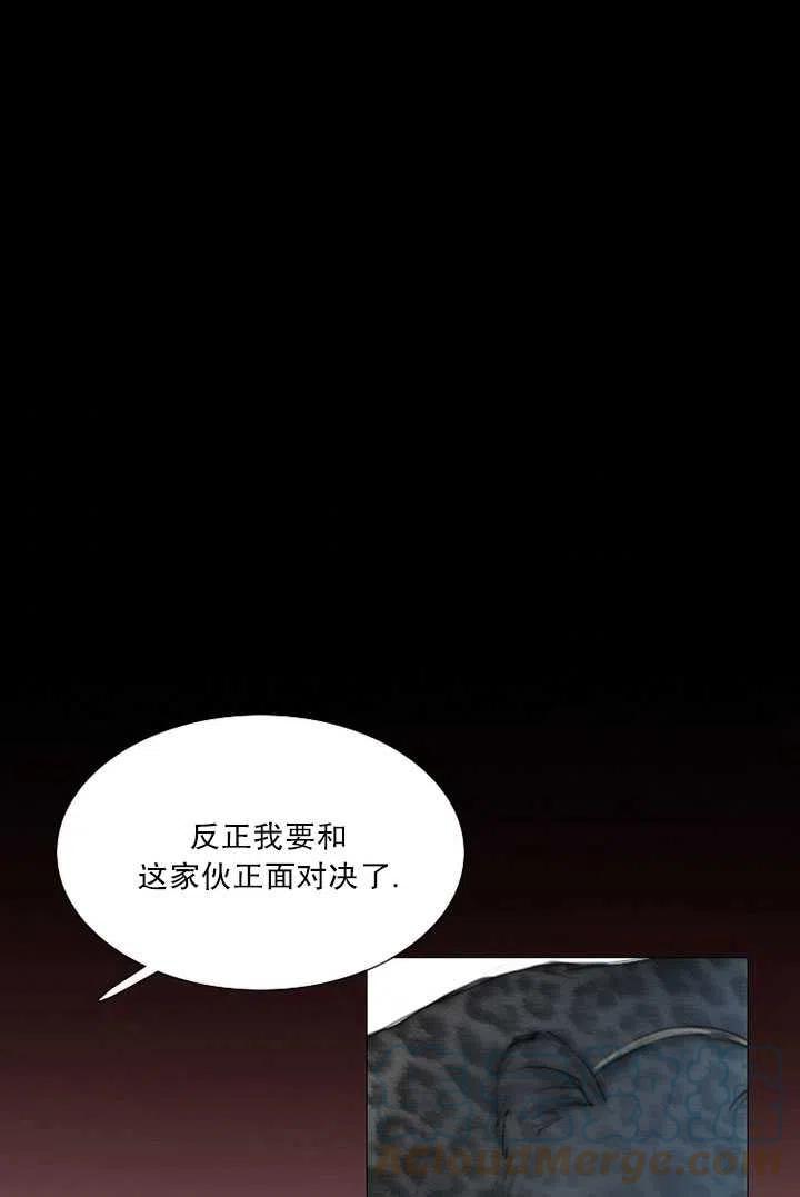 黑色冬季 - 第96話(1/2) - 7