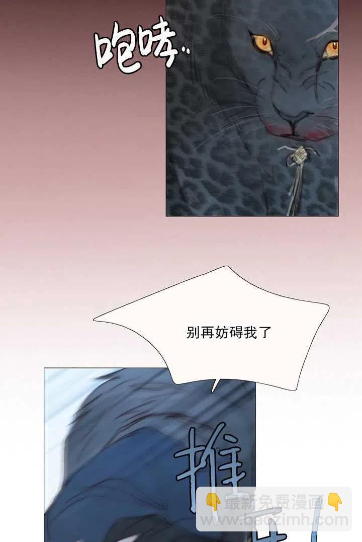 黑色冬季 - 第96話(1/2) - 8