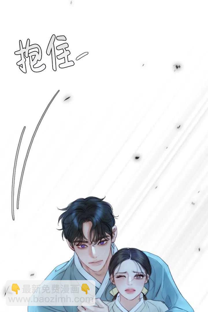 黑色冬季 - 第96話(1/2) - 4