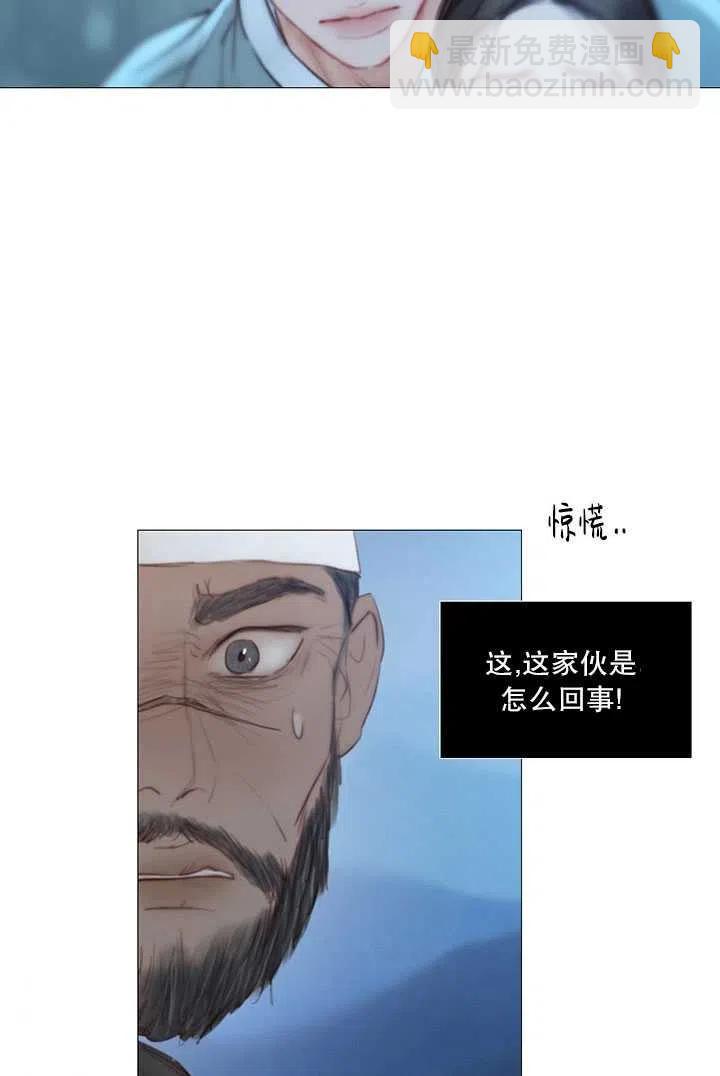 黑色冬季 - 第96話(1/2) - 6