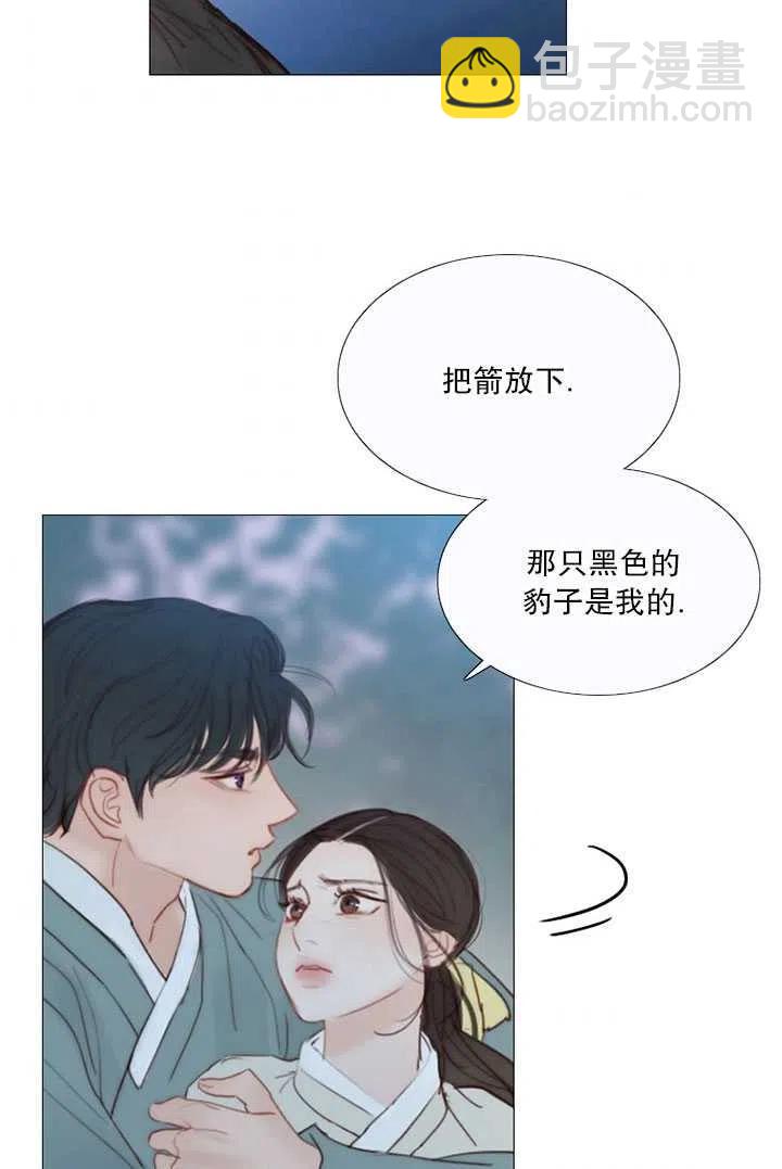 黑色冬季 - 第96話(1/2) - 7