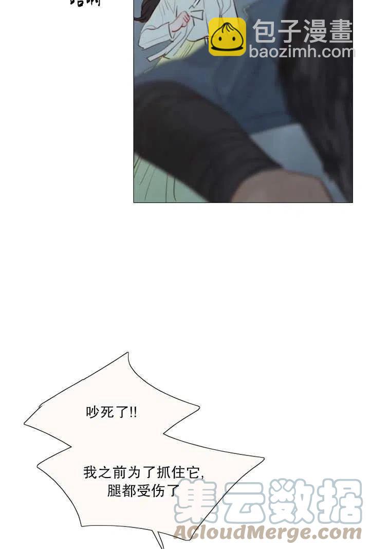 黑色冬季 - 第96話(1/2) - 4