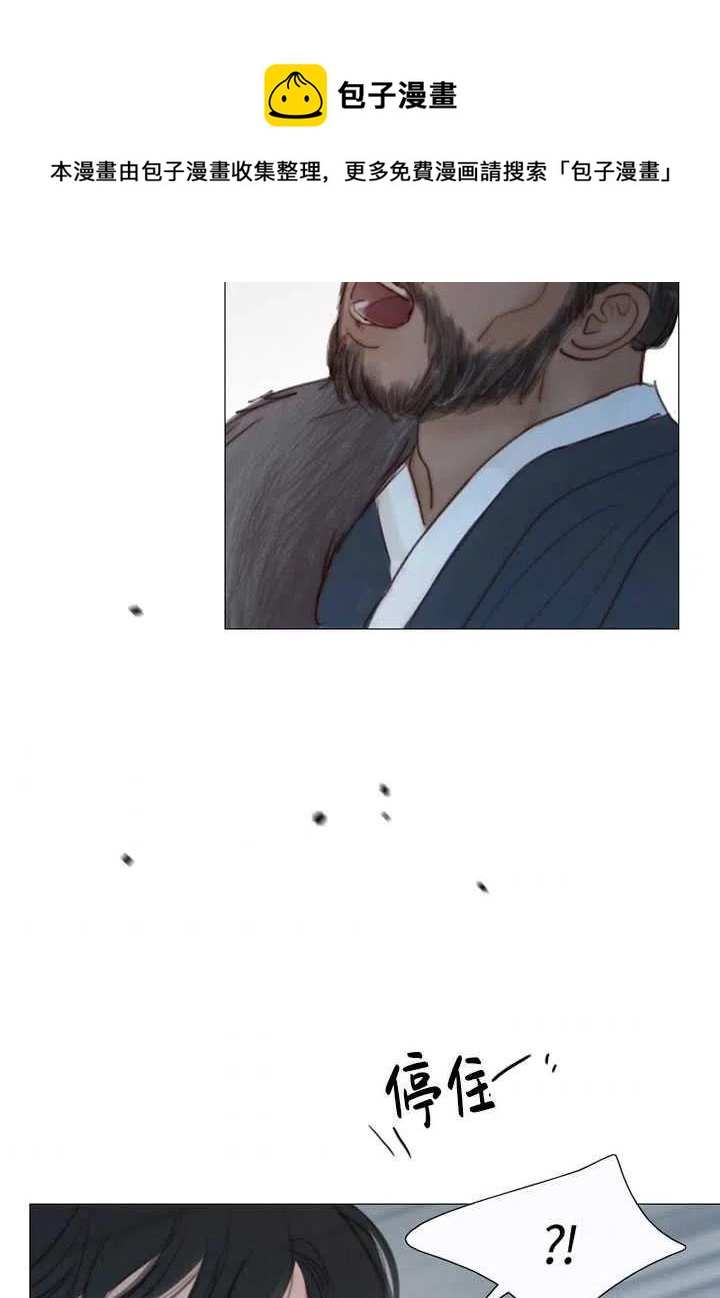 黑色冬季 - 第96話(1/2) - 2