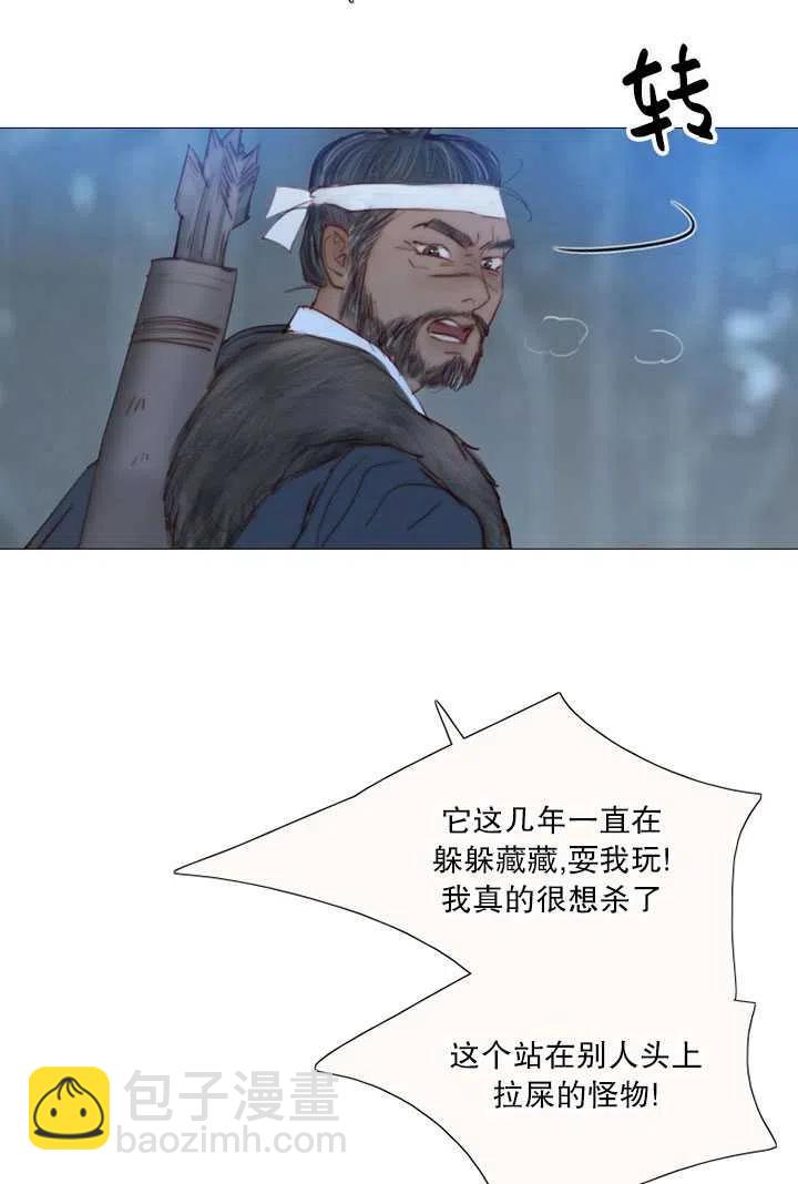 黑色冬季 - 第96話(1/2) - 5