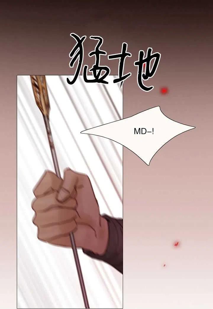 黑色冬季 - 第96話(2/2) - 2