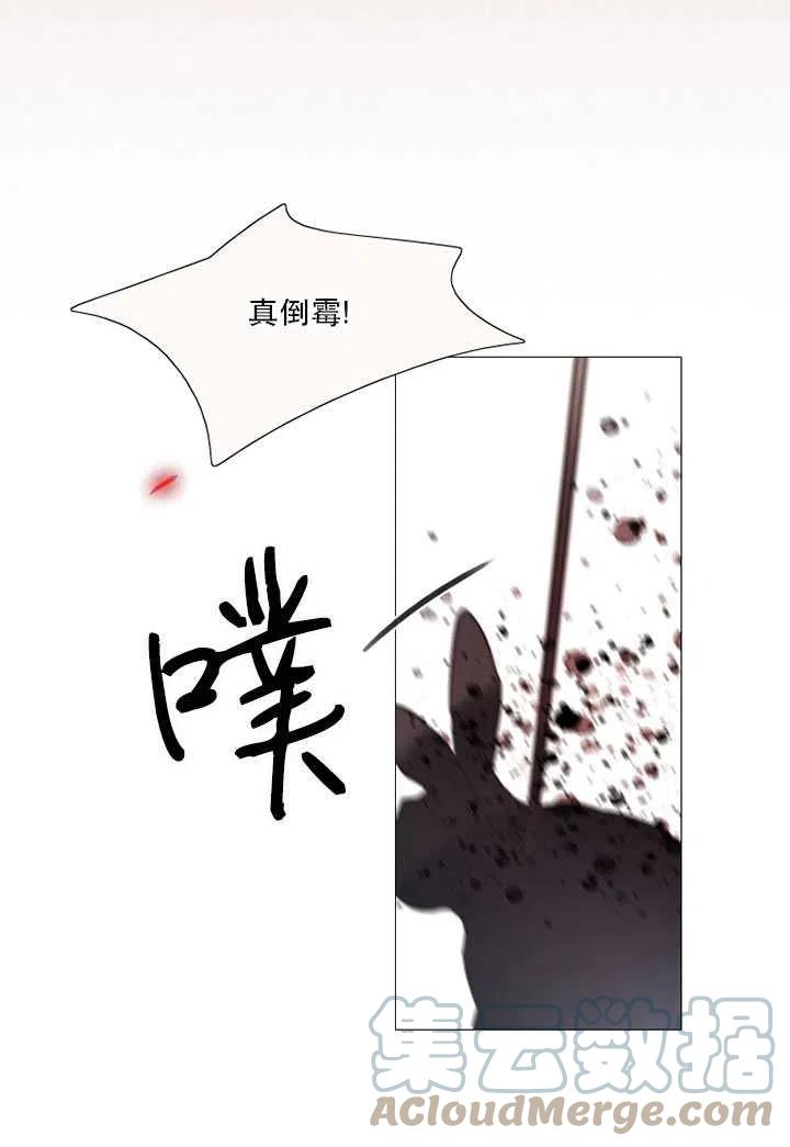 黑色冬季 - 第96話(2/2) - 3