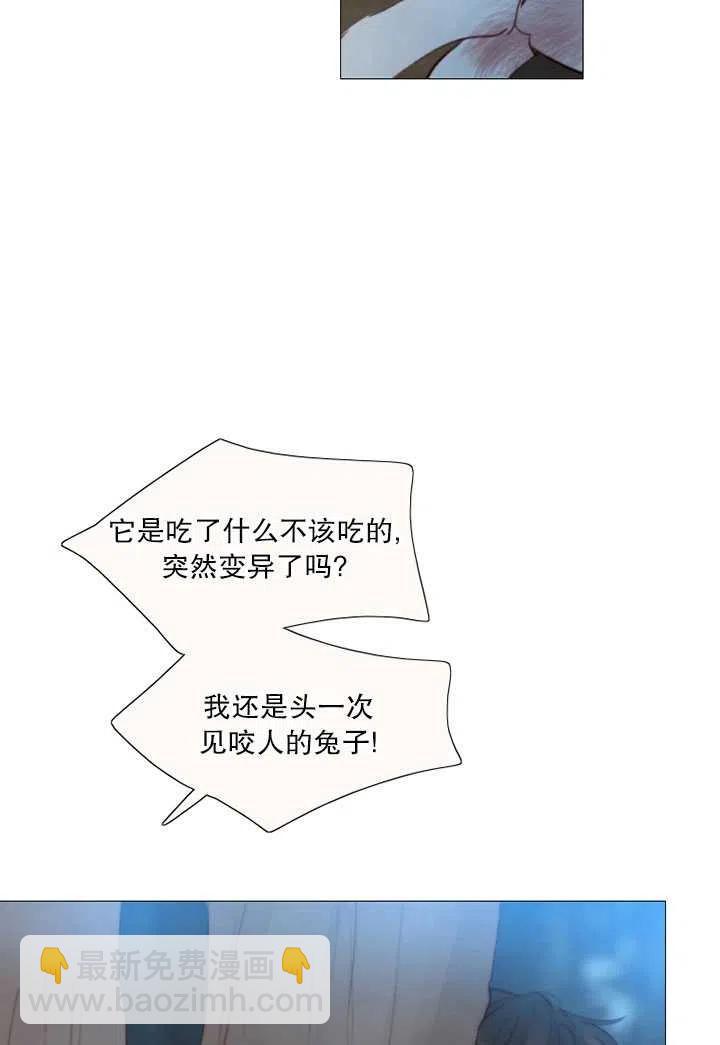 黑色冬季 - 第96話(2/2) - 5