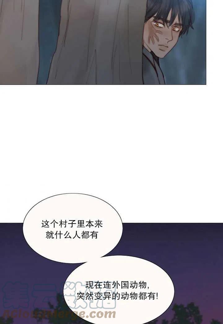 黑色冬季 - 第96話(2/2) - 6