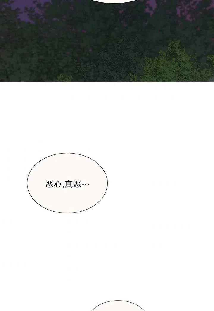 黑色冬季 - 第96話(2/2) - 1