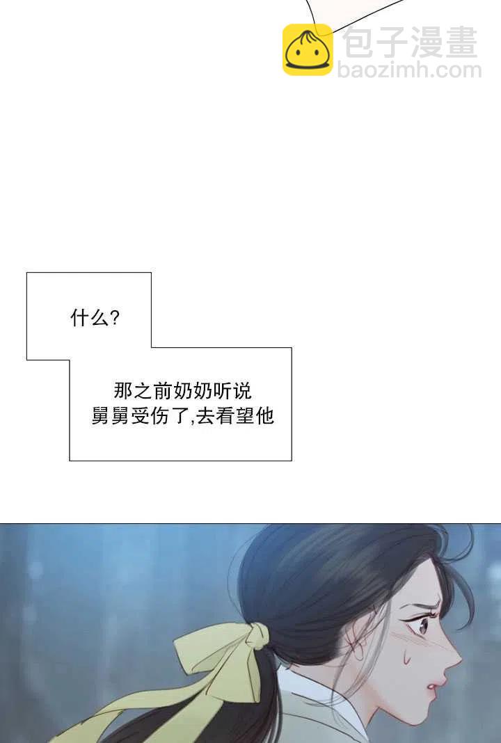 黑色冬季 - 第96話(1/2) - 6