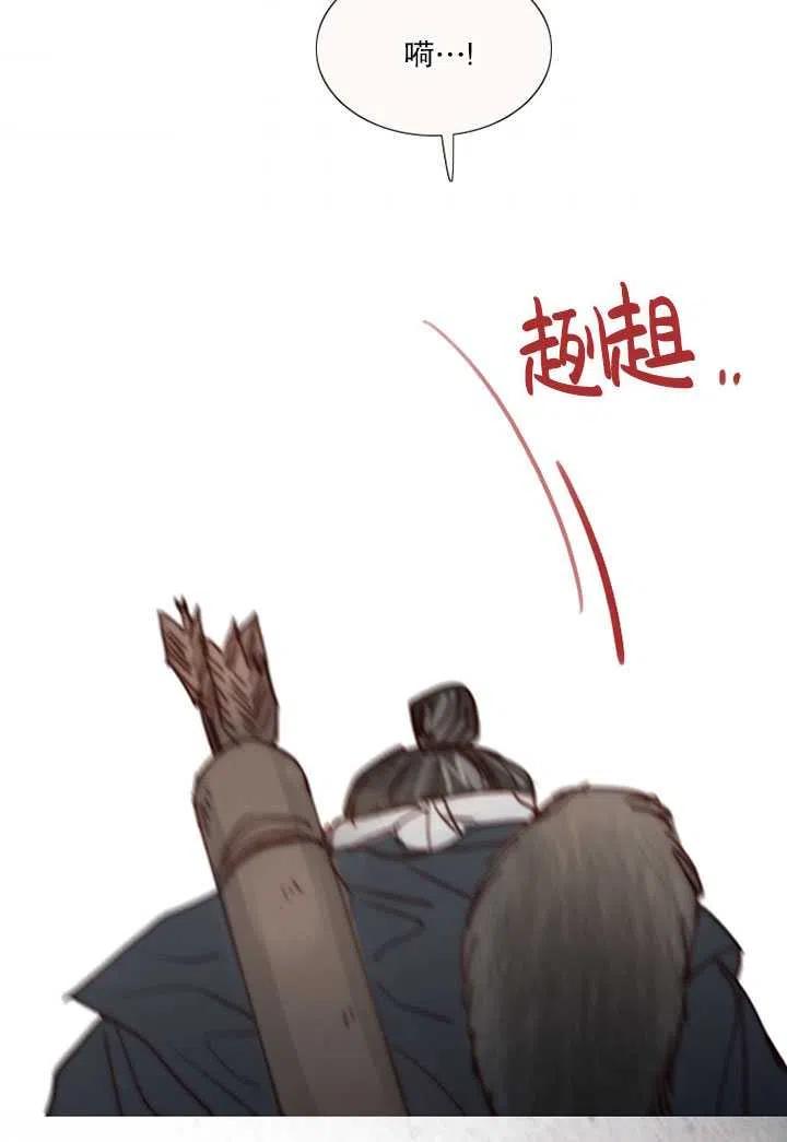 黑色冬季 - 第96話(2/2) - 2