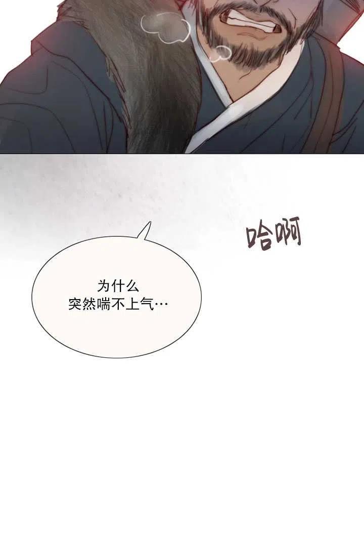 黑色冬季 - 第96話(2/2) - 4