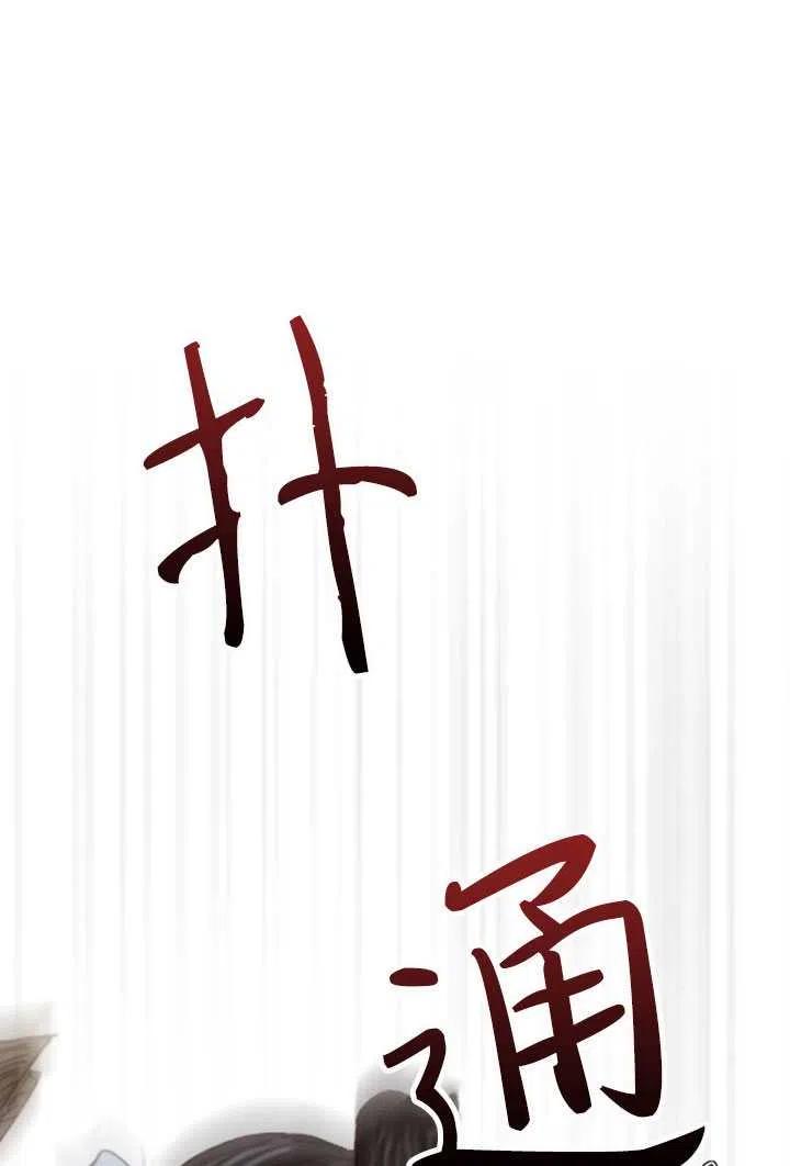 黑色冬季 - 第96話(2/2) - 5