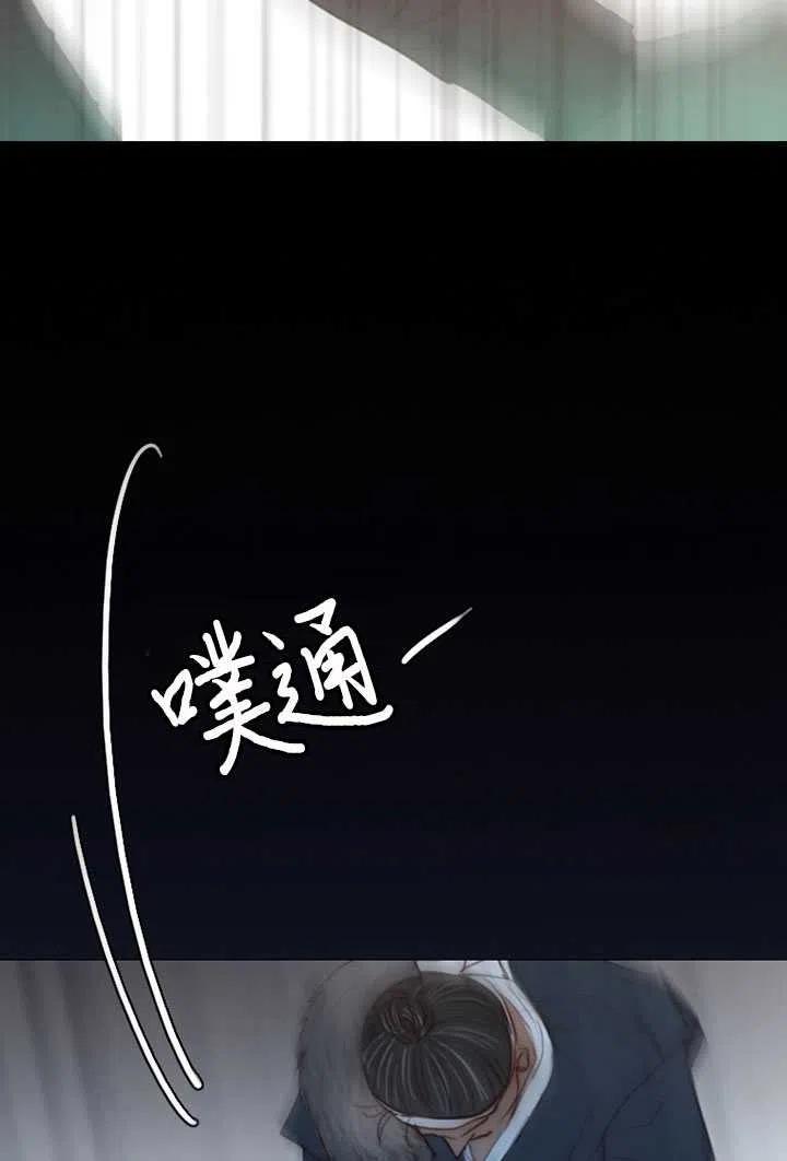 黑色冬季 - 第96話(2/2) - 1