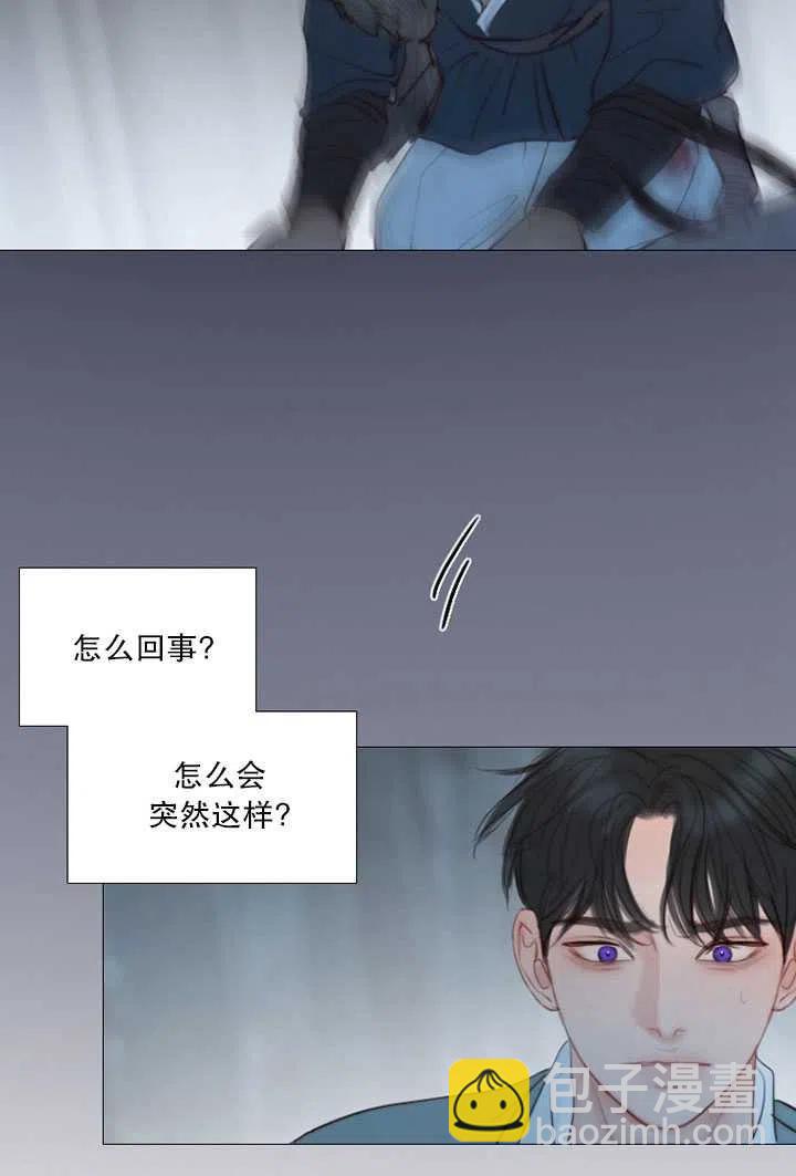 黑色冬季 - 第96話(2/2) - 2