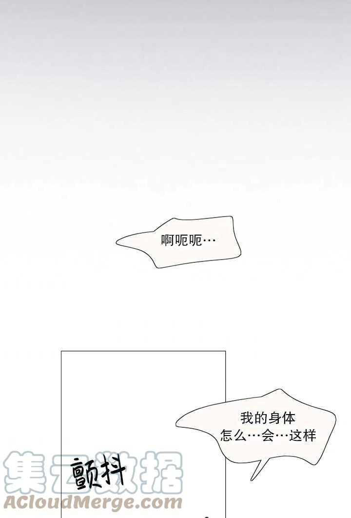 黑色冬季 - 第96話(2/2) - 3