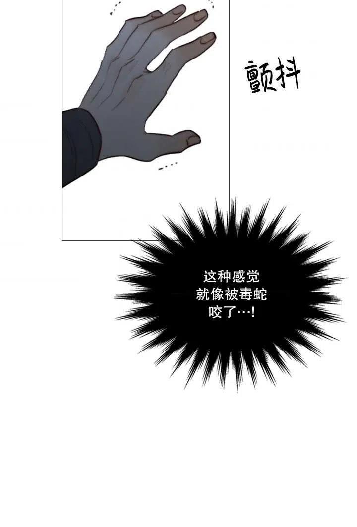 黑色冬季 - 第96話(2/2) - 4