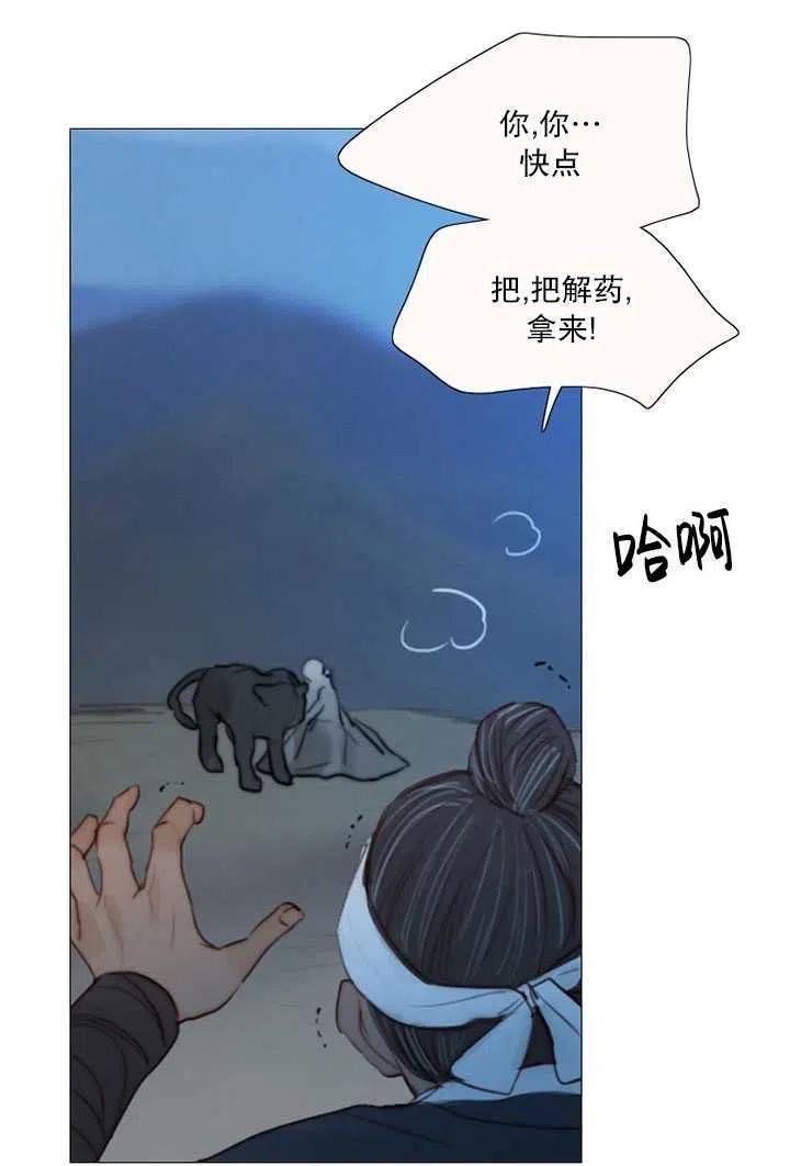 黑色冬季 - 第96話(2/2) - 5