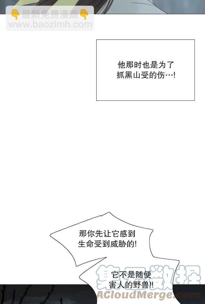 黑色冬季 - 第96話(1/2) - 7