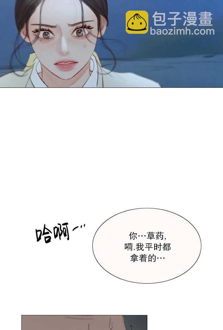 黑色冬季 - 第96話(2/2) - 1