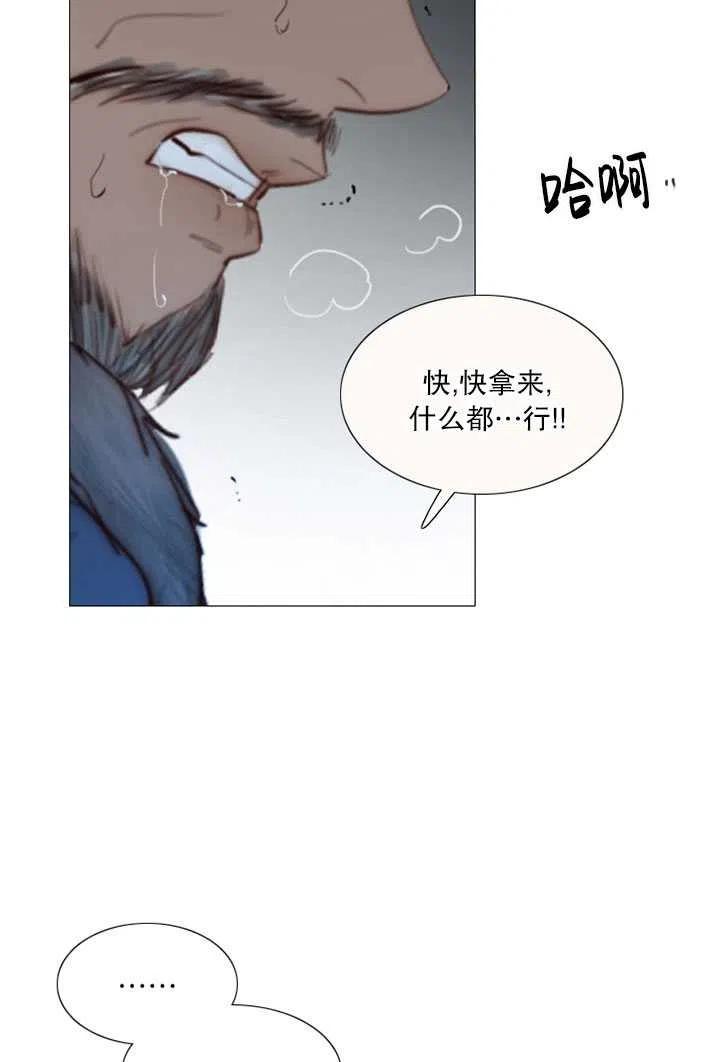 黑色冬季 - 第96話(2/2) - 2