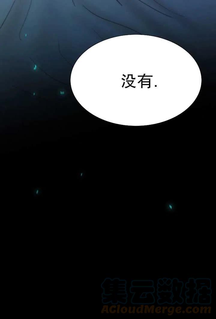 黑色冬季 - 第96話(2/2) - 3