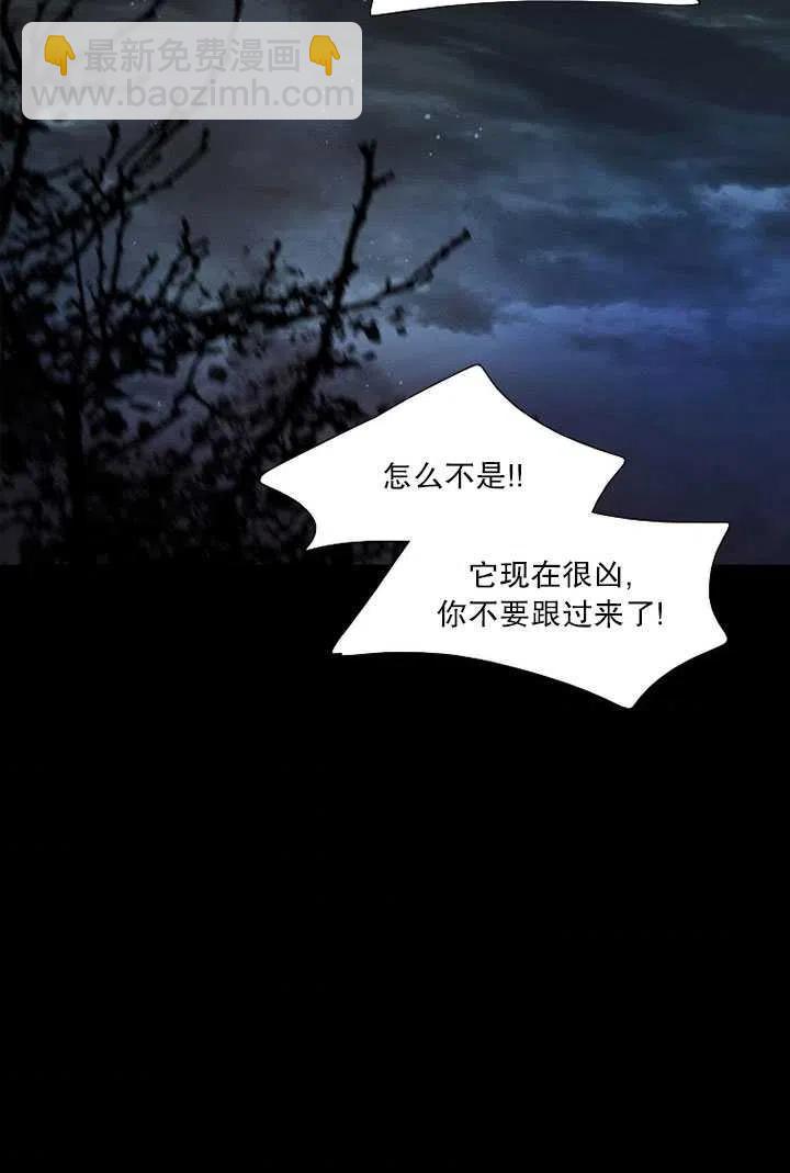 黑色冬季 - 第96話(1/2) - 8