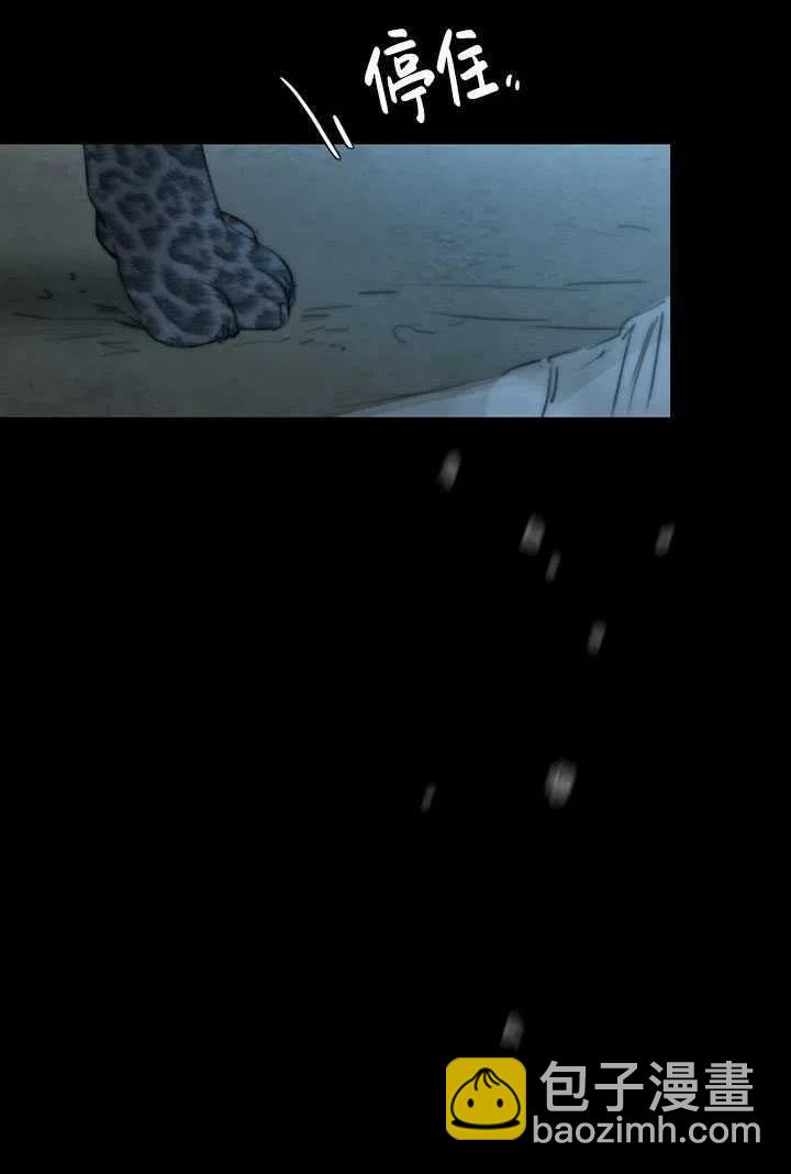 黑色冬季 - 第96話(1/2) - 1