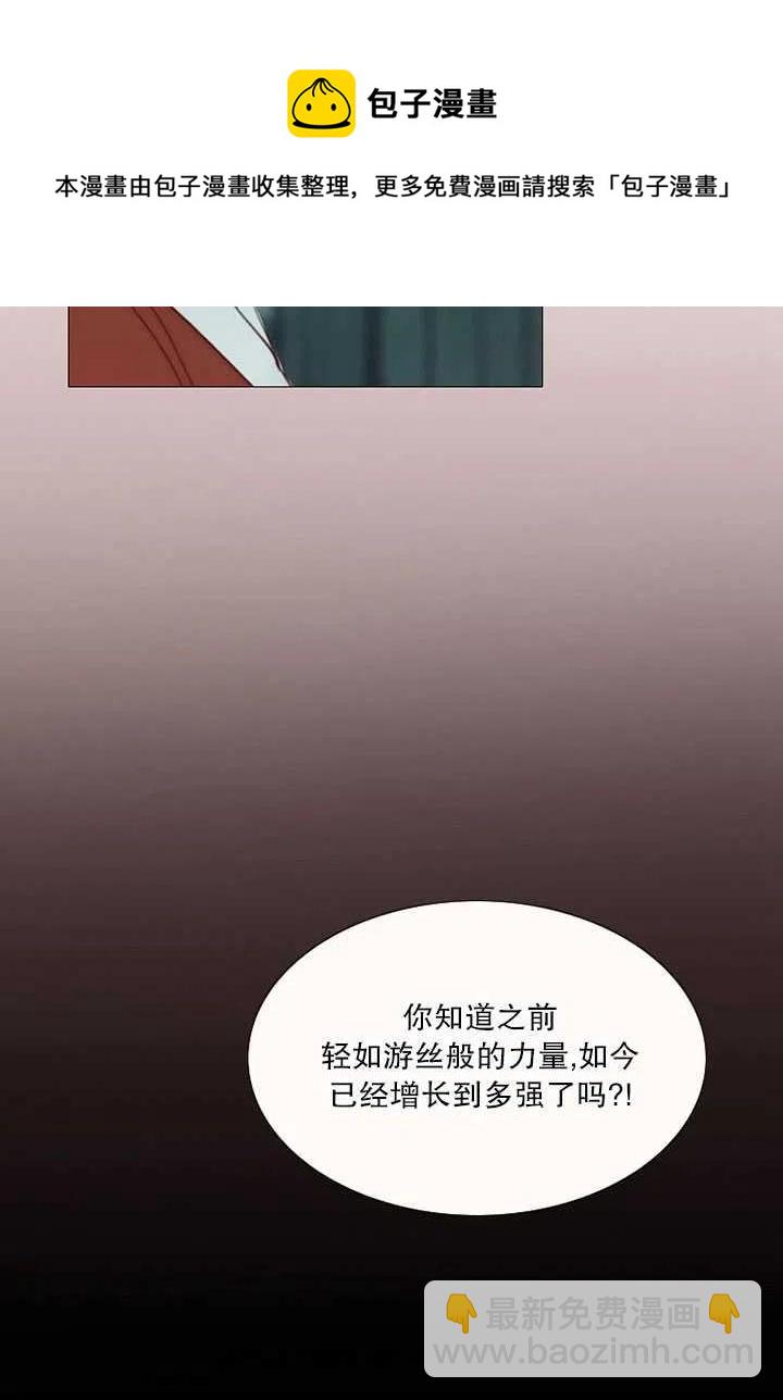 黑色冬季 - 第98話(1/2) - 3