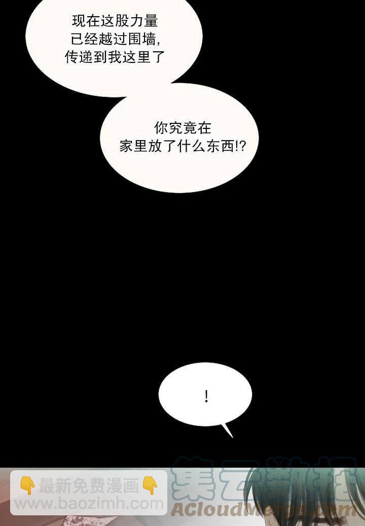 黑色冬季 - 第98話(1/2) - 5