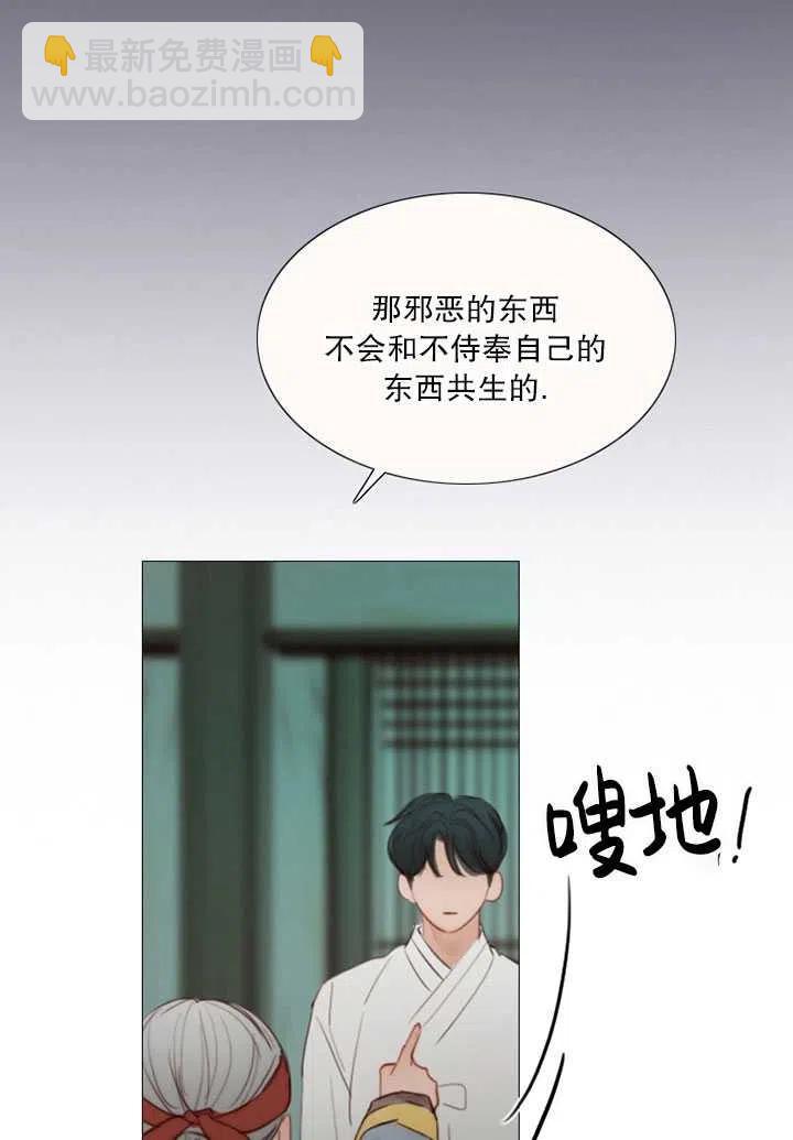 黑色冬季 - 第98話(1/2) - 7