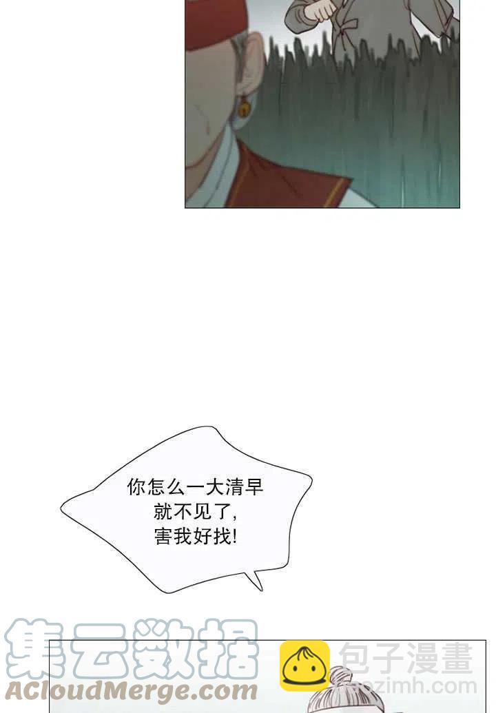 黑色冬季 - 第98話(1/2) - 1