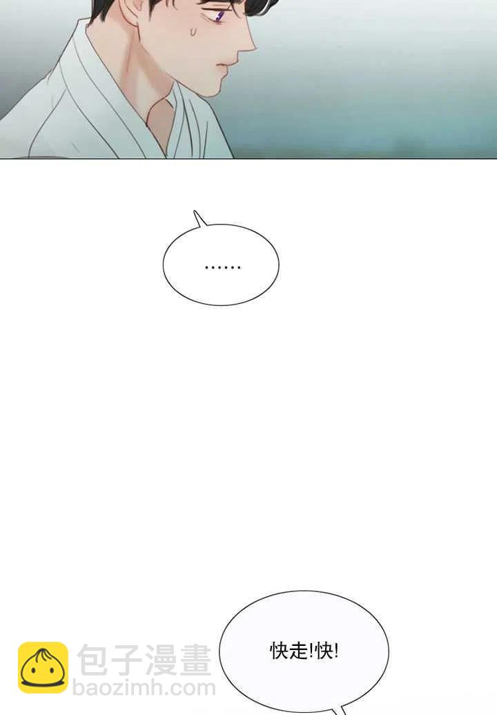 黑色冬季 - 第98話(1/2) - 3