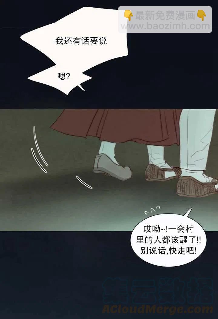 黑色冬季 - 第98話(1/2) - 5