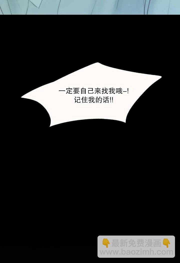 黑色冬季 - 第98話(1/2) - 8