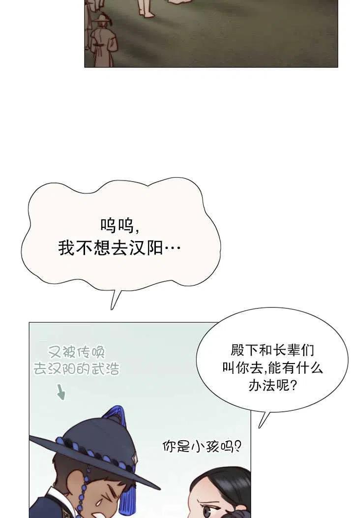 黑色冬季 - 第98話(1/2) - 4