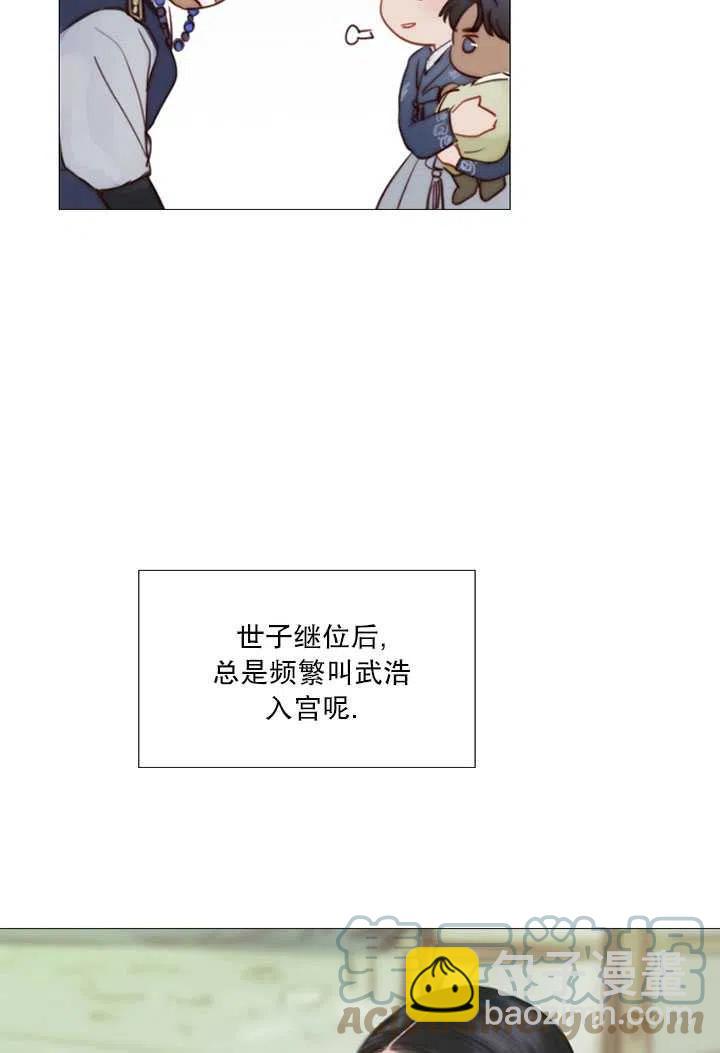 黑色冬季 - 第98話(1/2) - 5