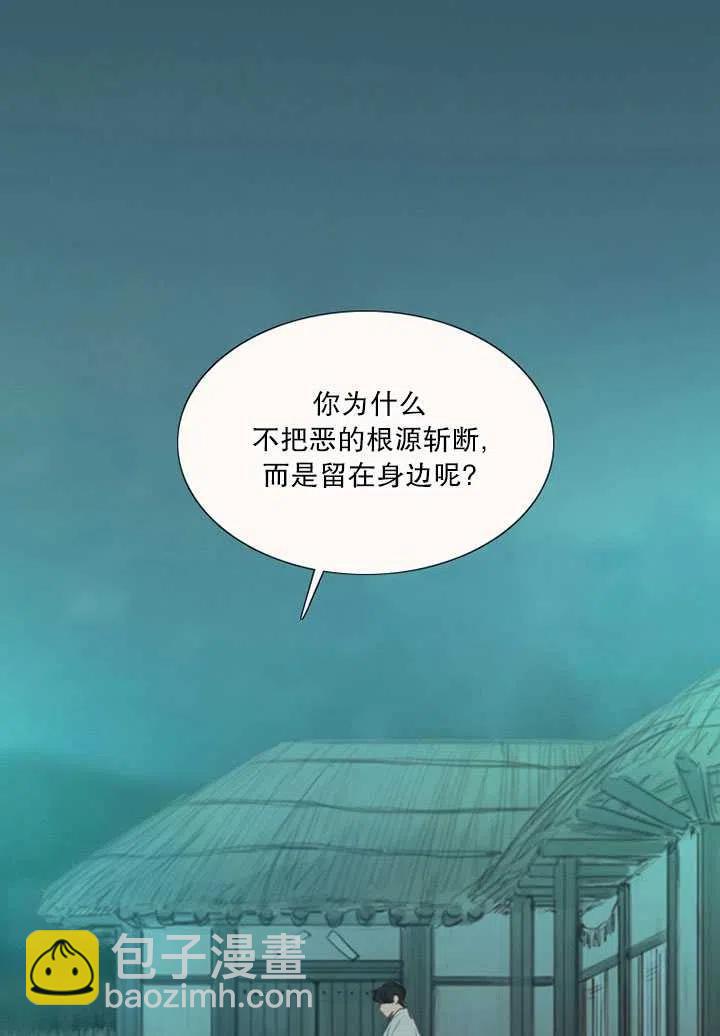 黑色冬季 - 第98話(1/2) - 3