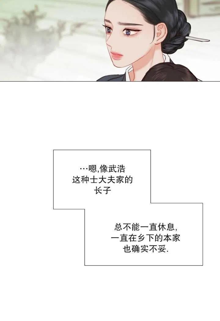 黑色冬季 - 第98話(1/2) - 6