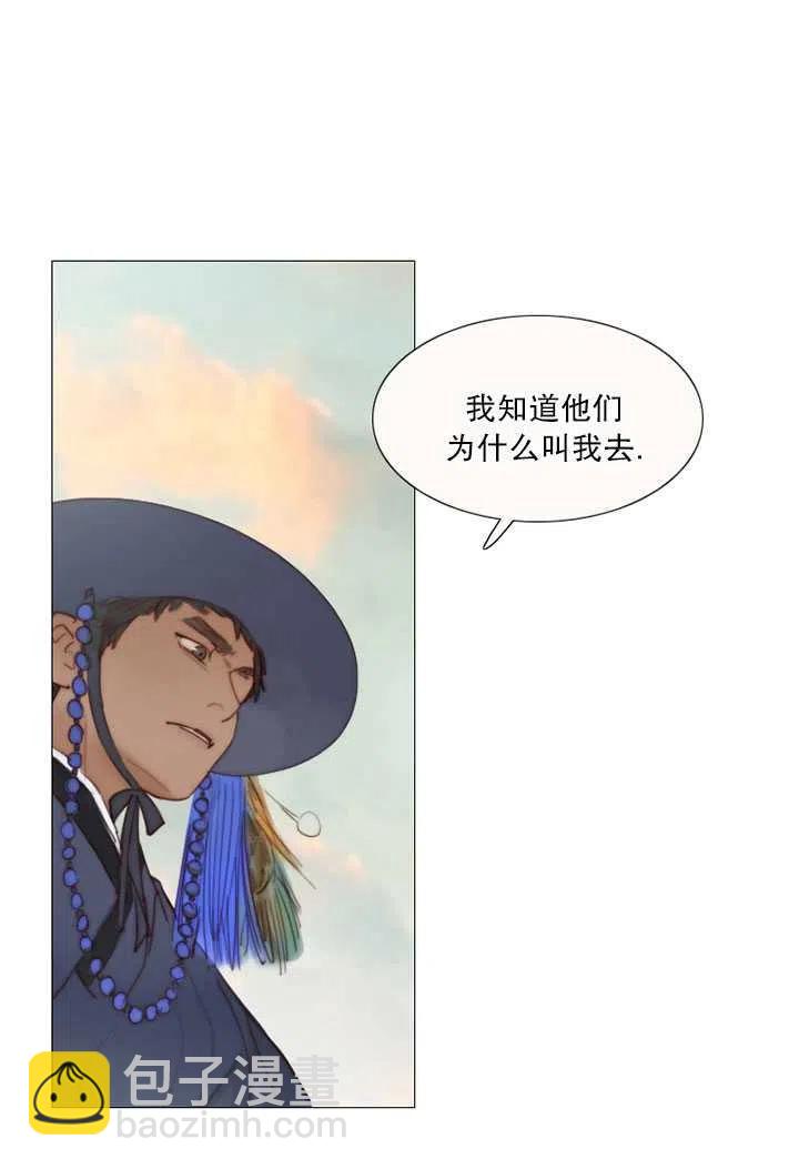 黑色冬季 - 第98話(1/2) - 7