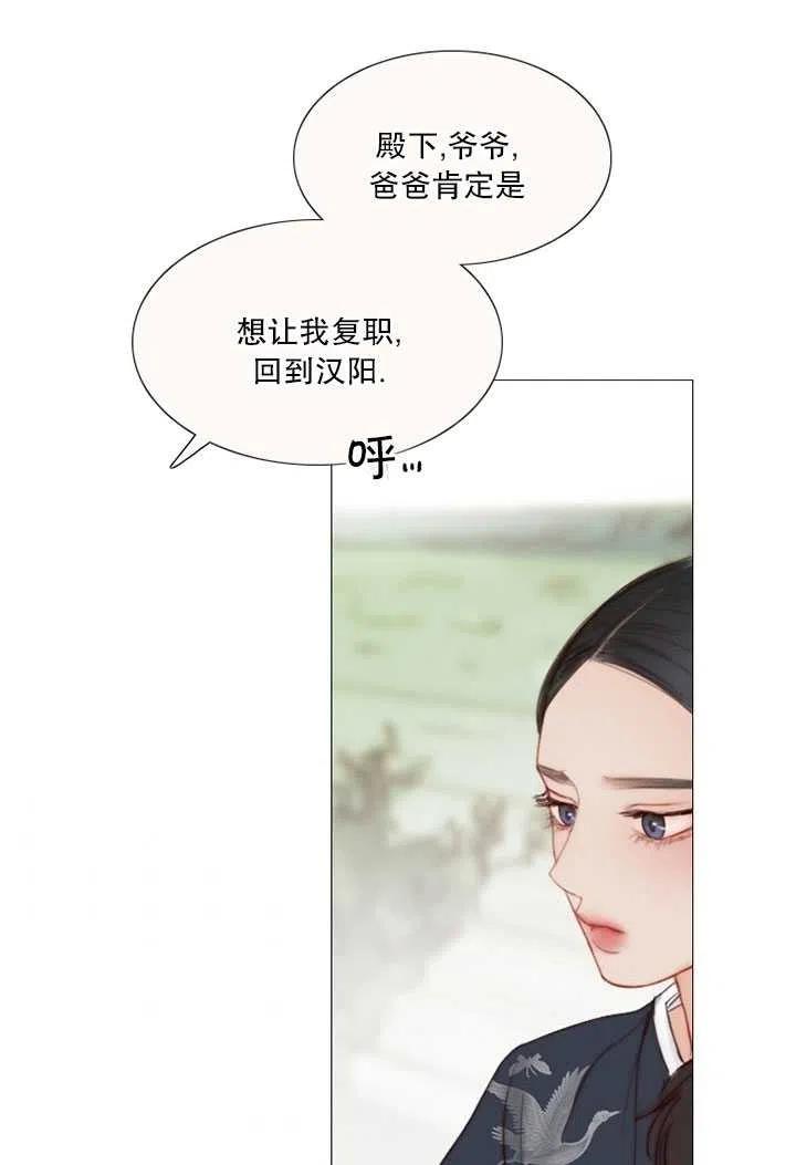 黑色冬季 - 第98話(1/2) - 8